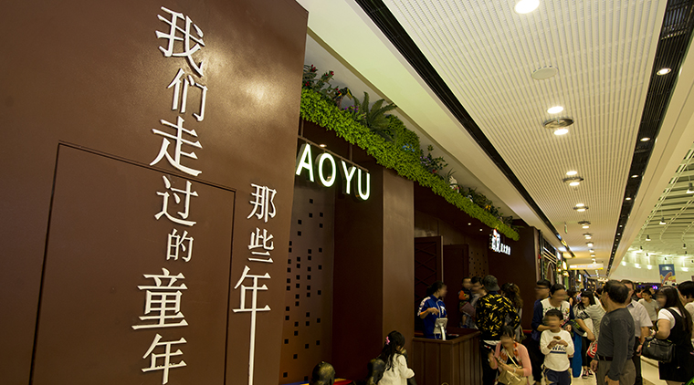 好魚炭火烤魚餐飲全案設計-3